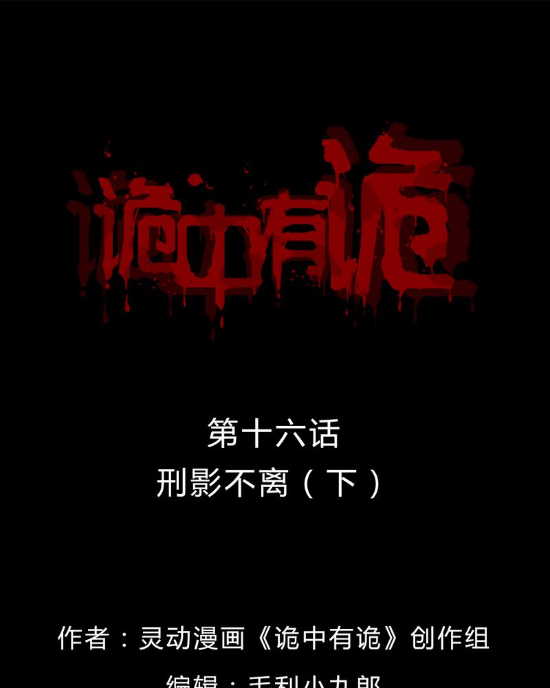 第16章形影不离（下）29