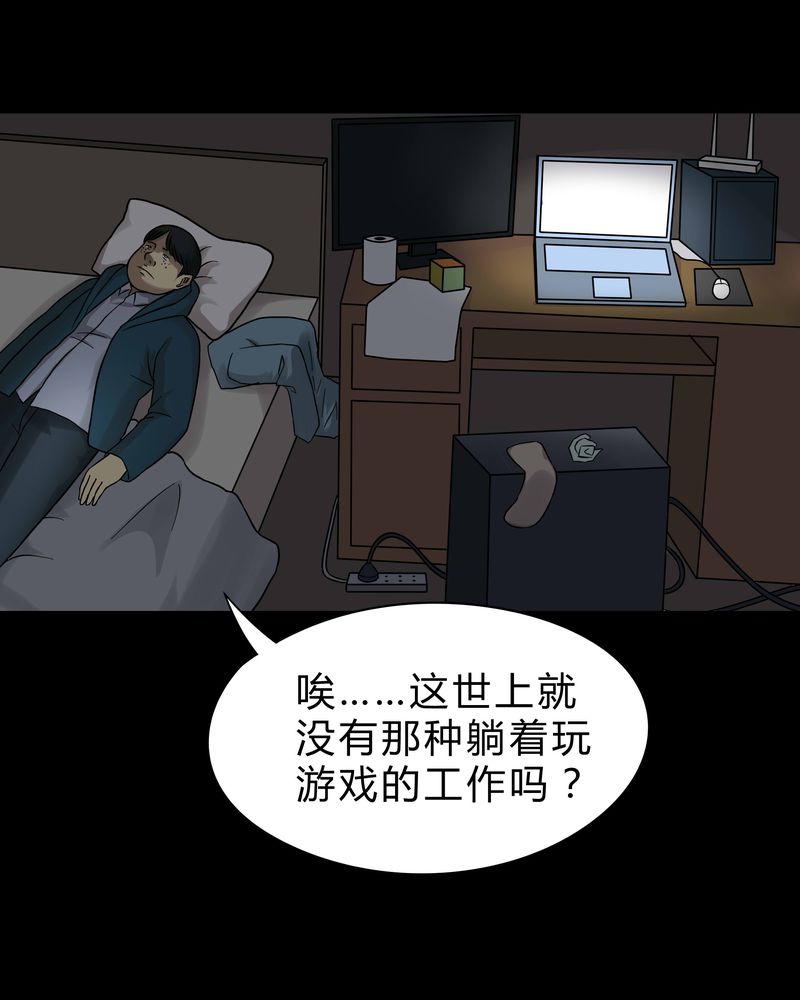 第44章无体投地（上）22