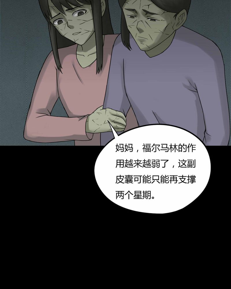 第81章人诡难分（下）11