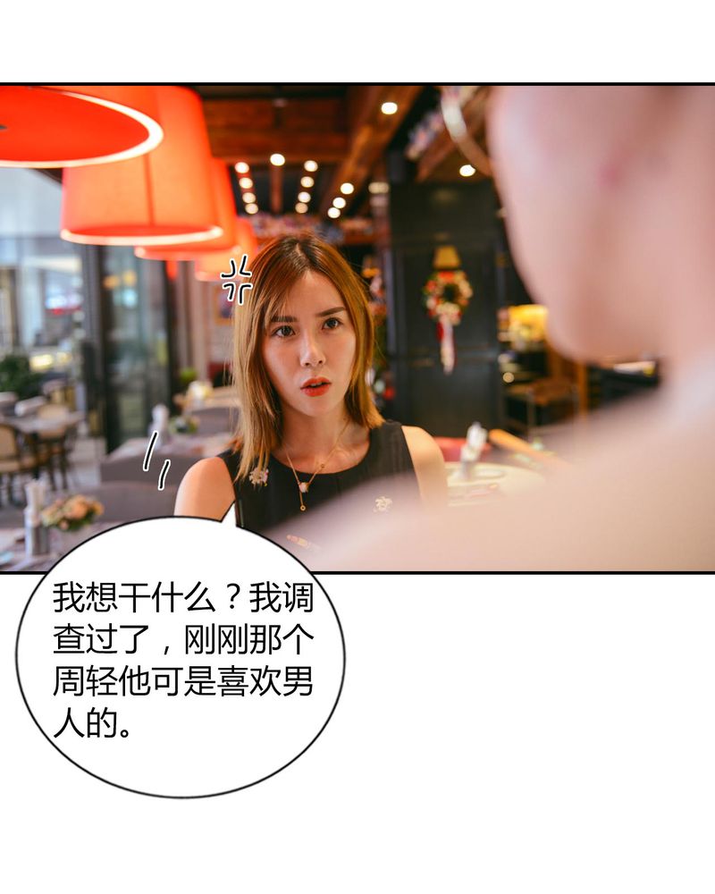 第27章约会有毒6