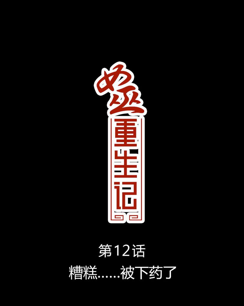 第13章糟糕35