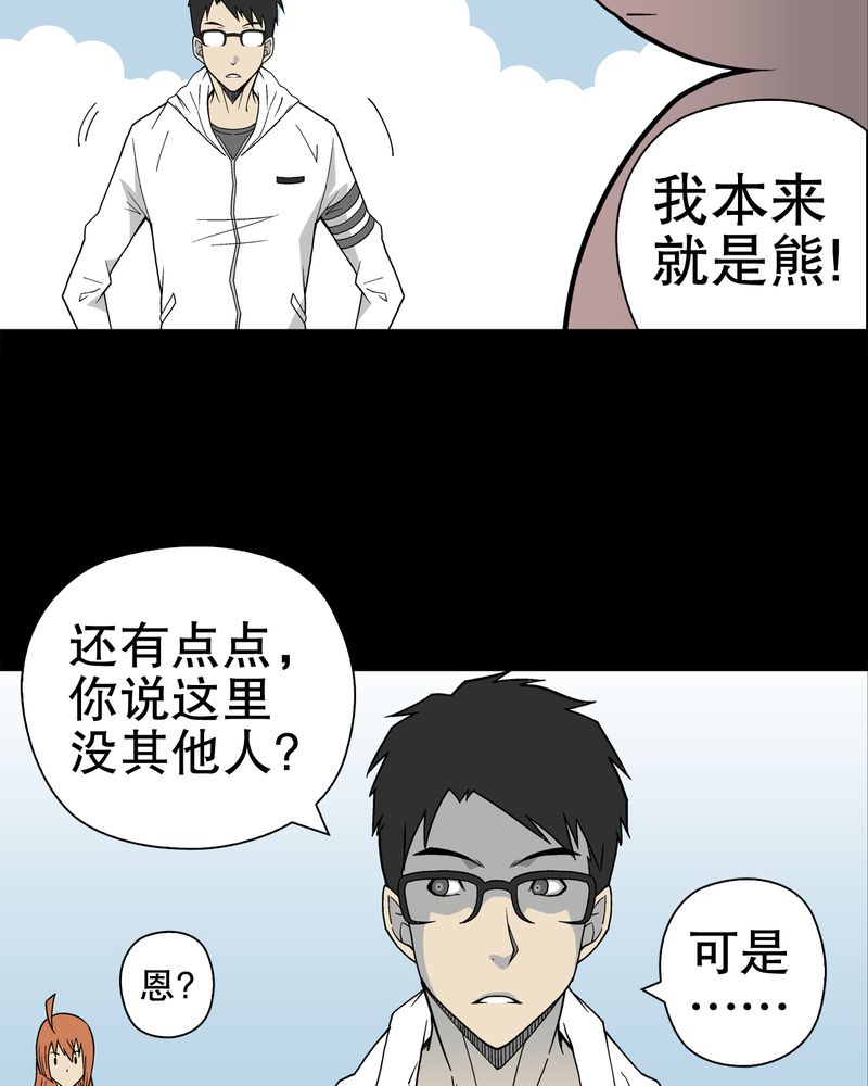 第29章无人的世界11