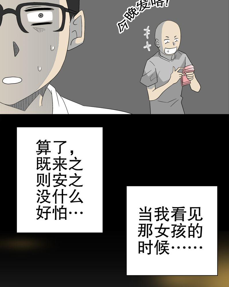 第40章缘来如此25