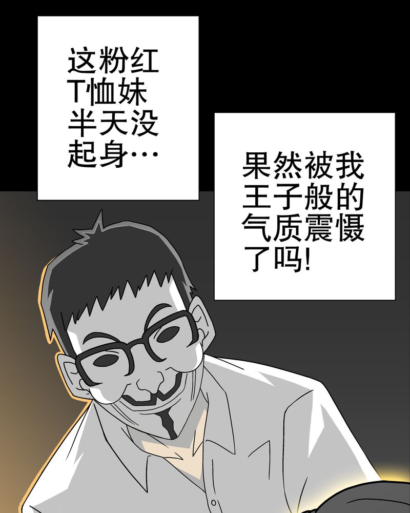 第39章最初的邂逅21