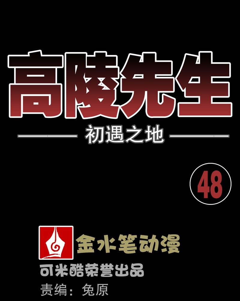 第48章初识之地63