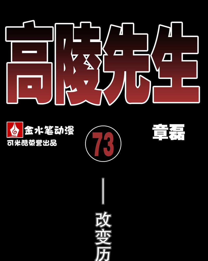 第73章改变历史70