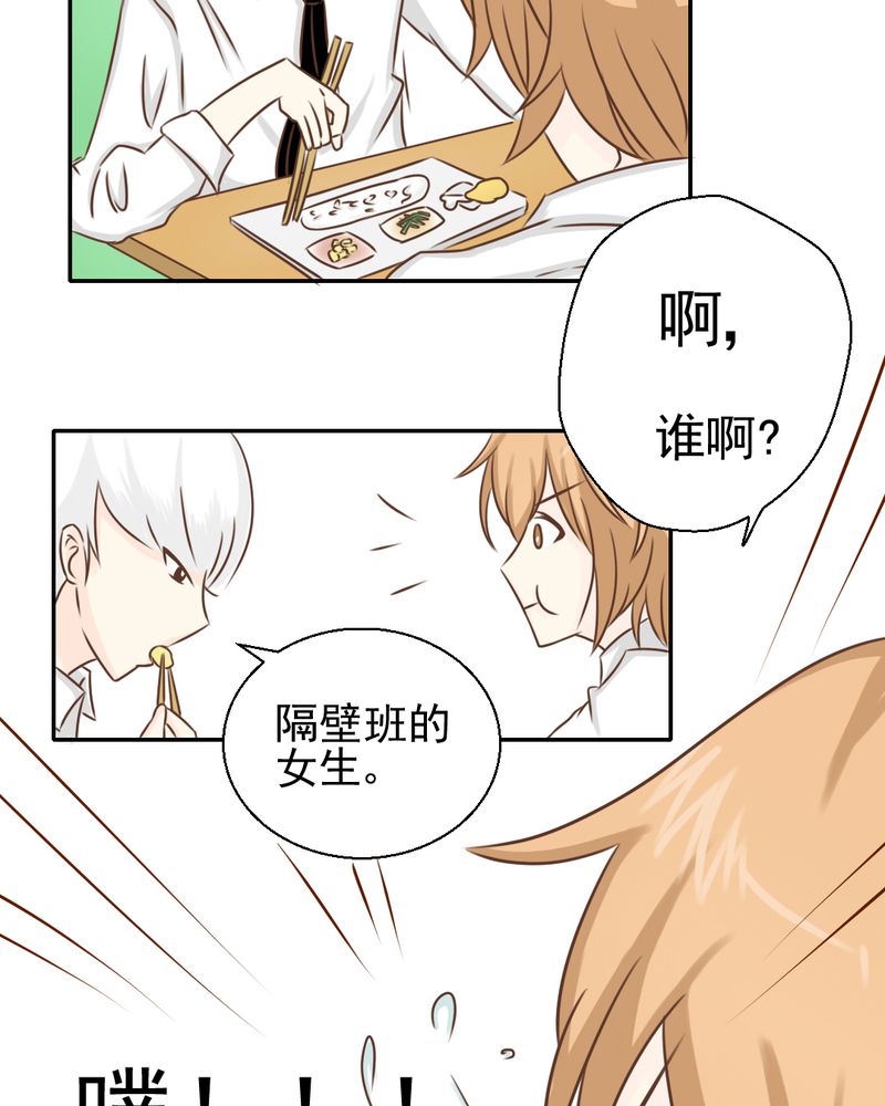 第27章吴老师的心事36