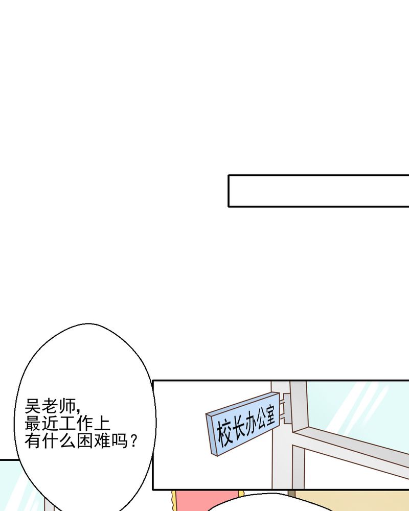 第27章吴老师的心事30