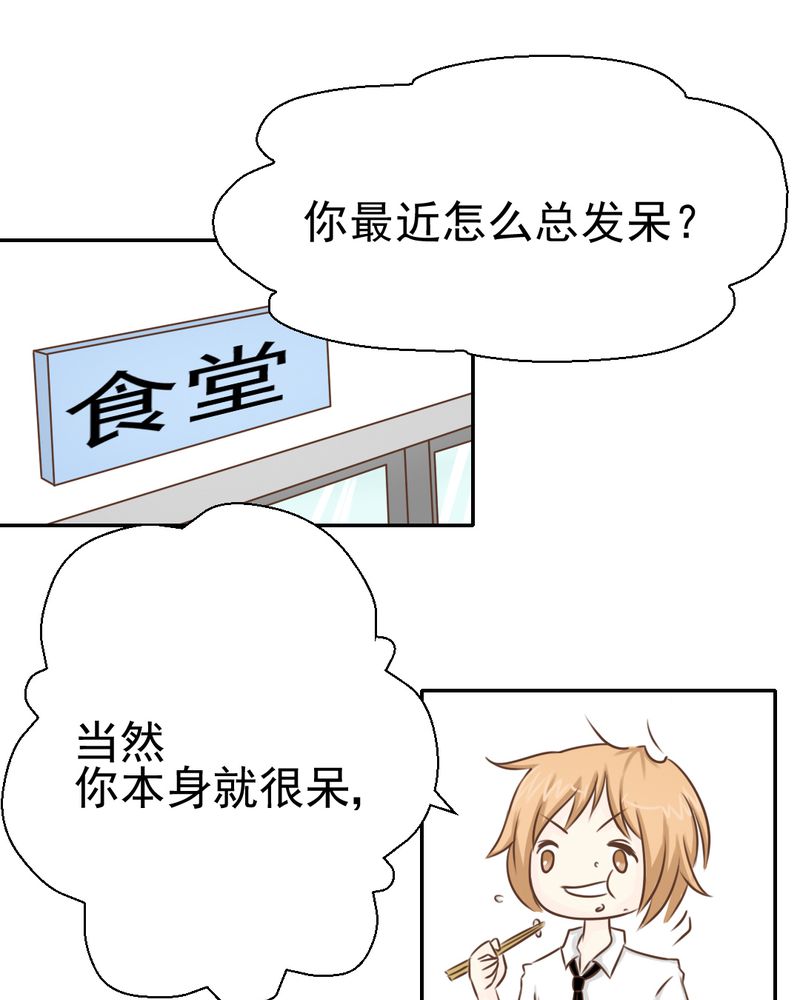 第27章吴老师的心事39