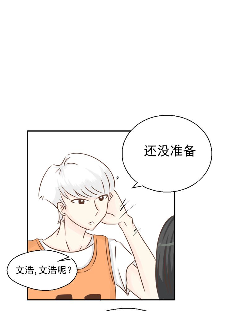 第27章吴老师的心事16