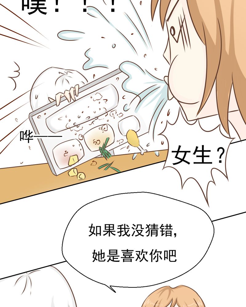 第27章吴老师的心事35