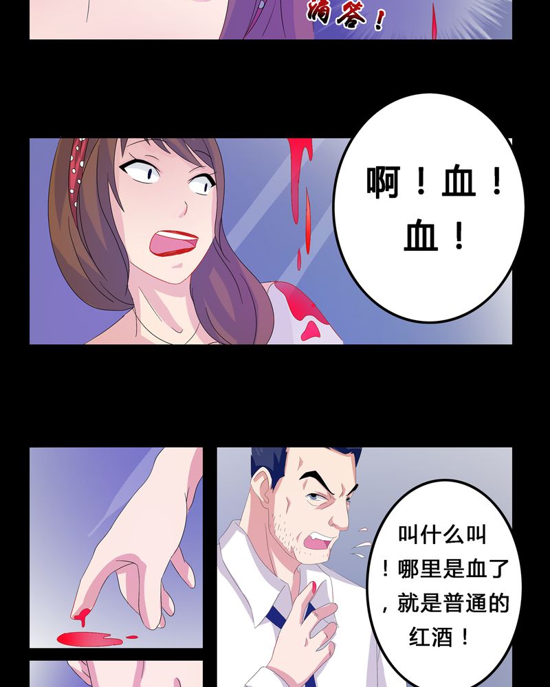 第6章黑暗问责20