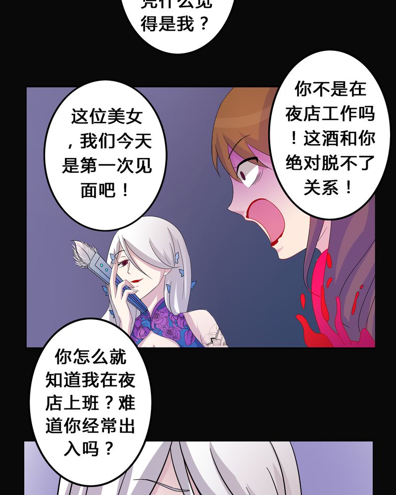 第6章黑暗问责17