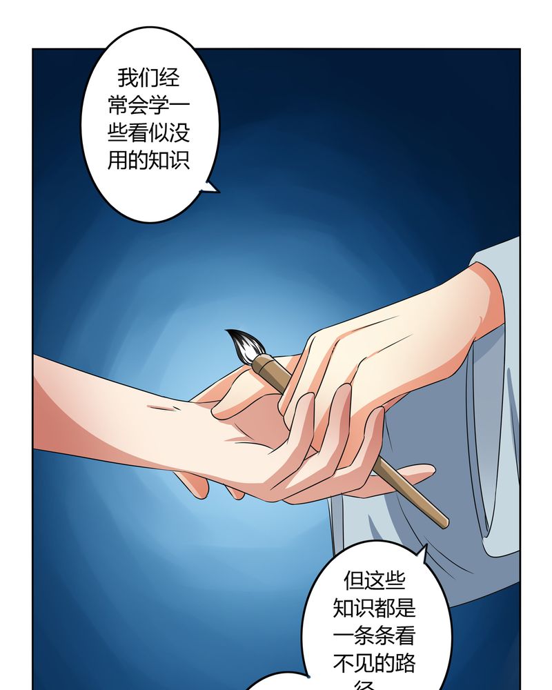 第44章为你创造的世界15