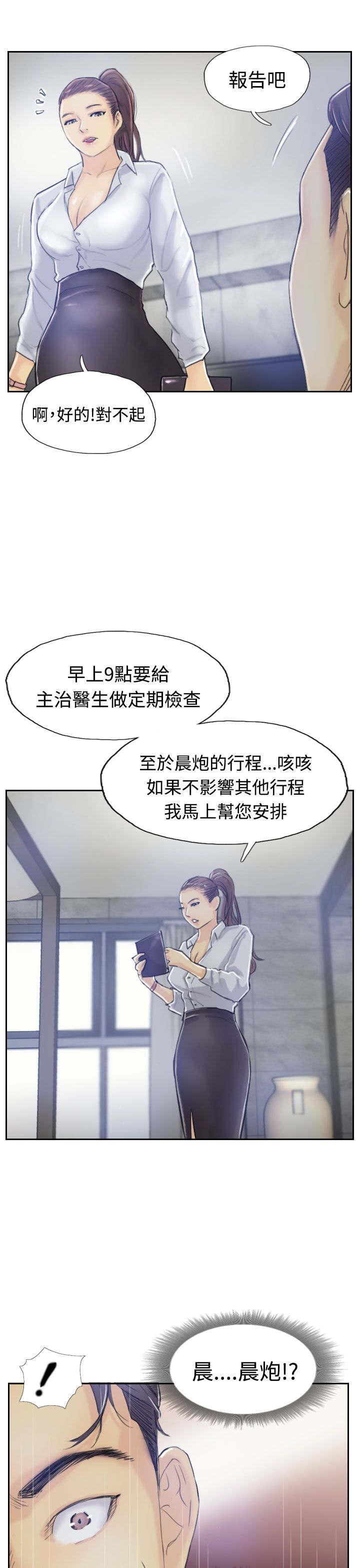 第13章身份的好处4