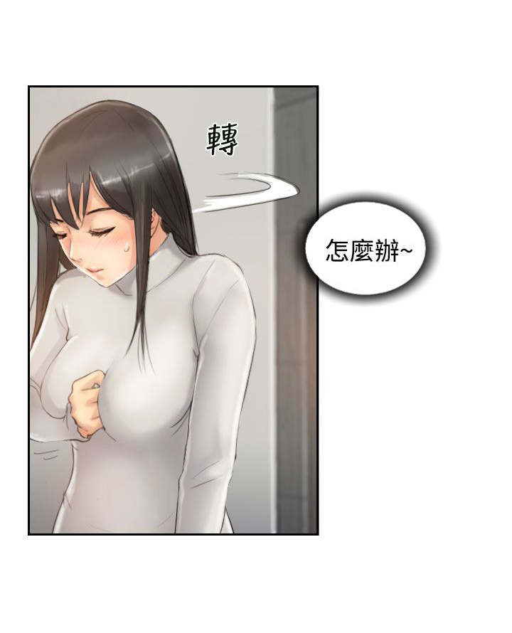 第21章奇怪的妹妹9