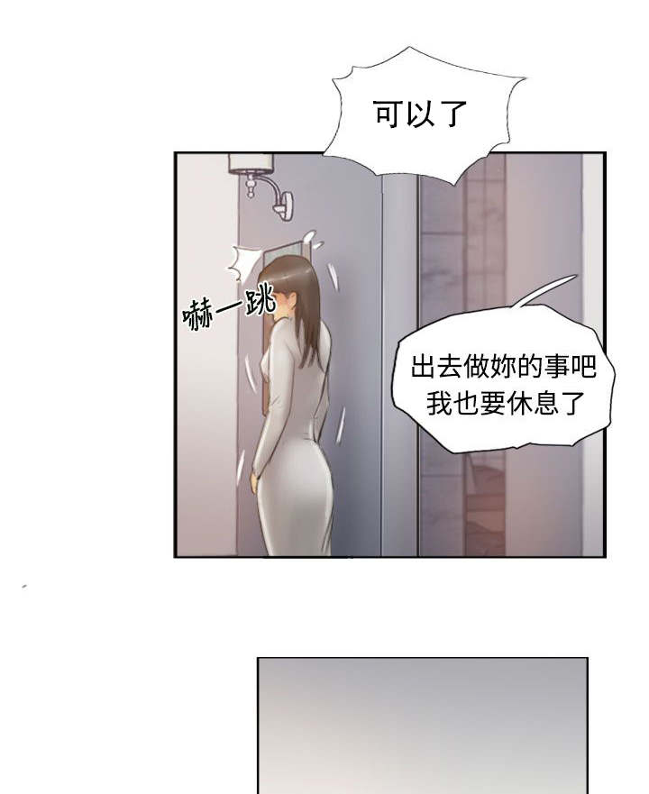 第21章奇怪的妹妹3