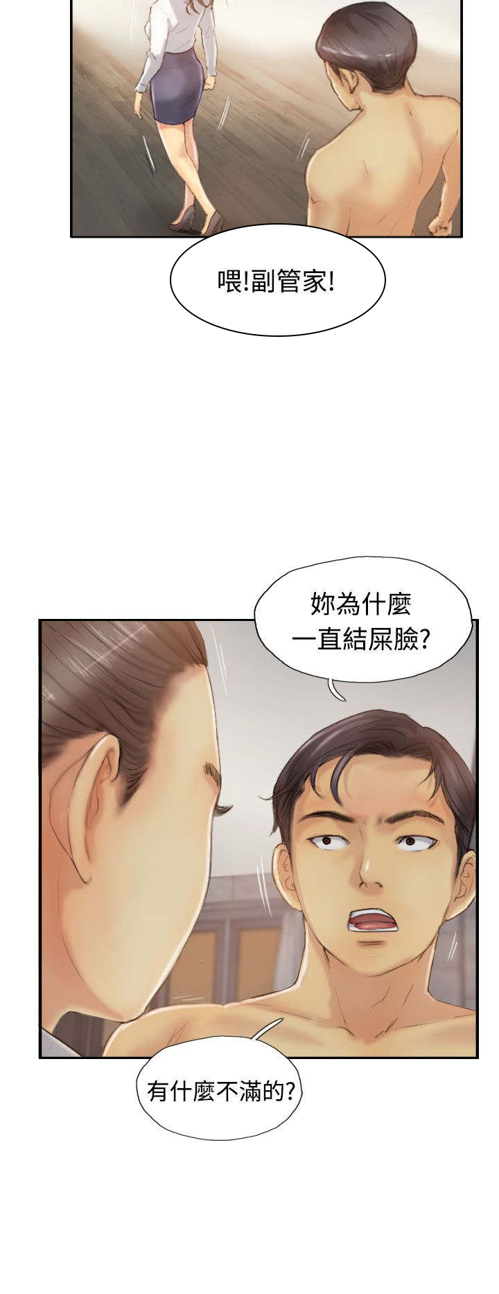 第21章奇怪的妹妹7