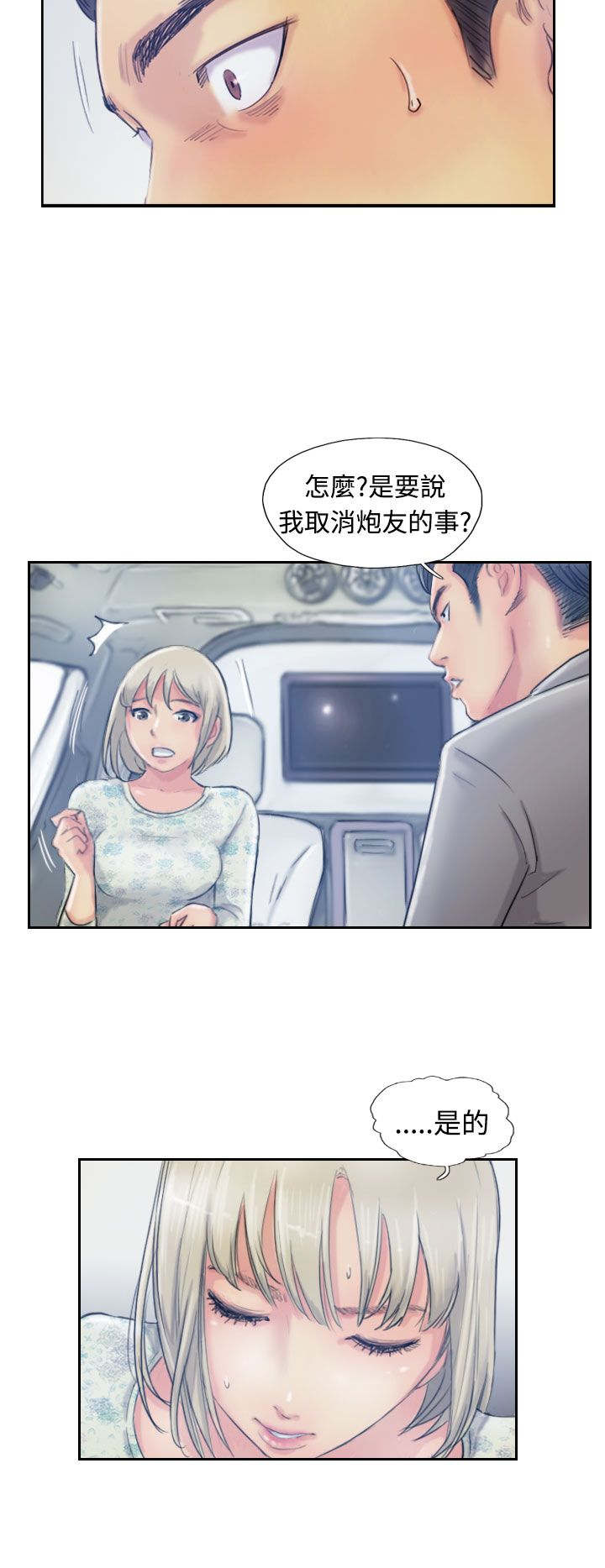 第26章拦车5