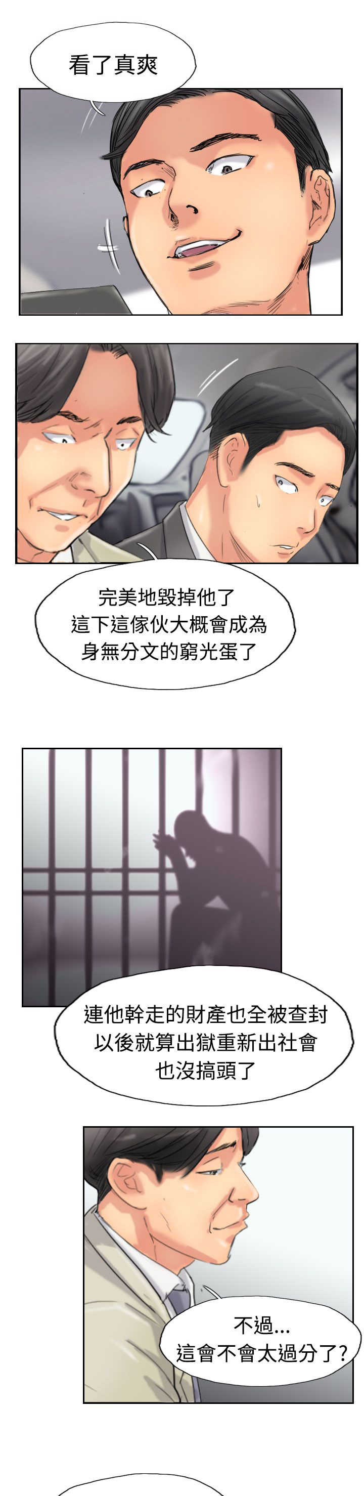 第54章全干掉3