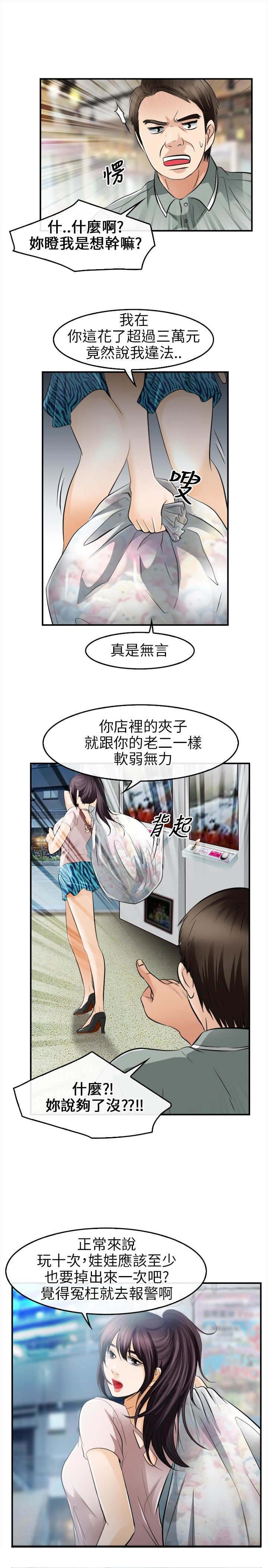 第25章愿赌服输15