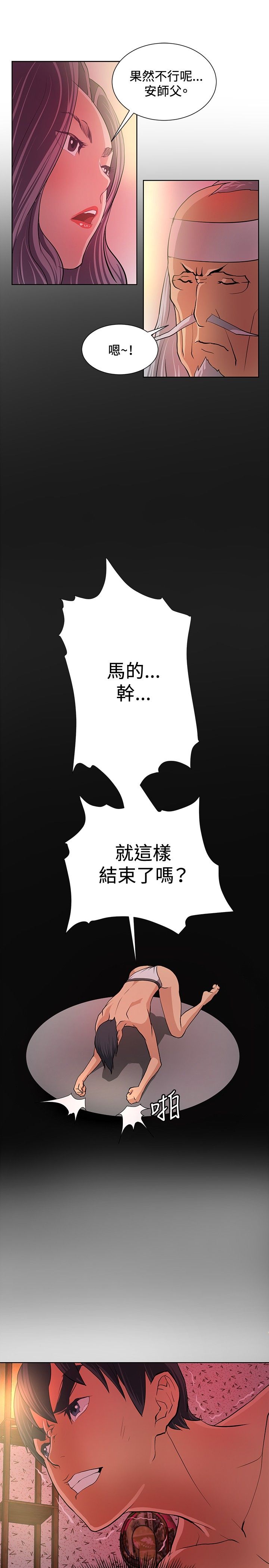 第4章出师不利1