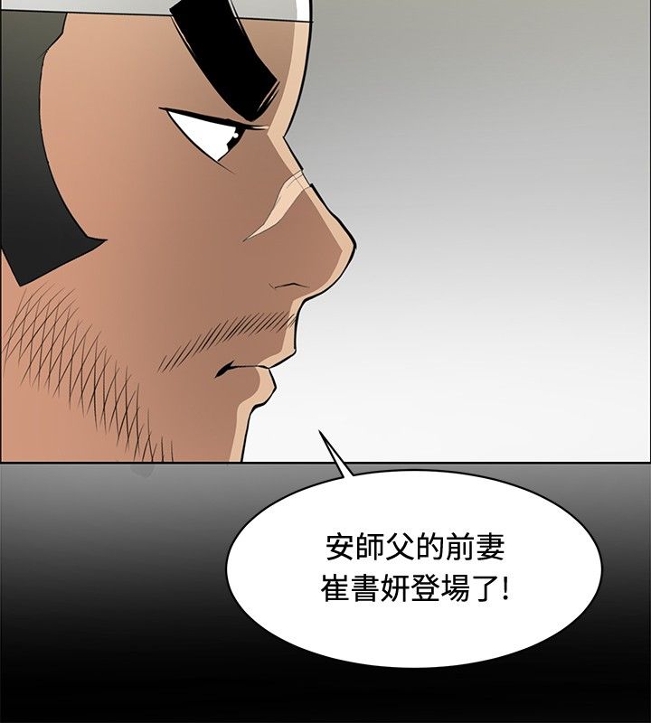 第23章师傅的过去19