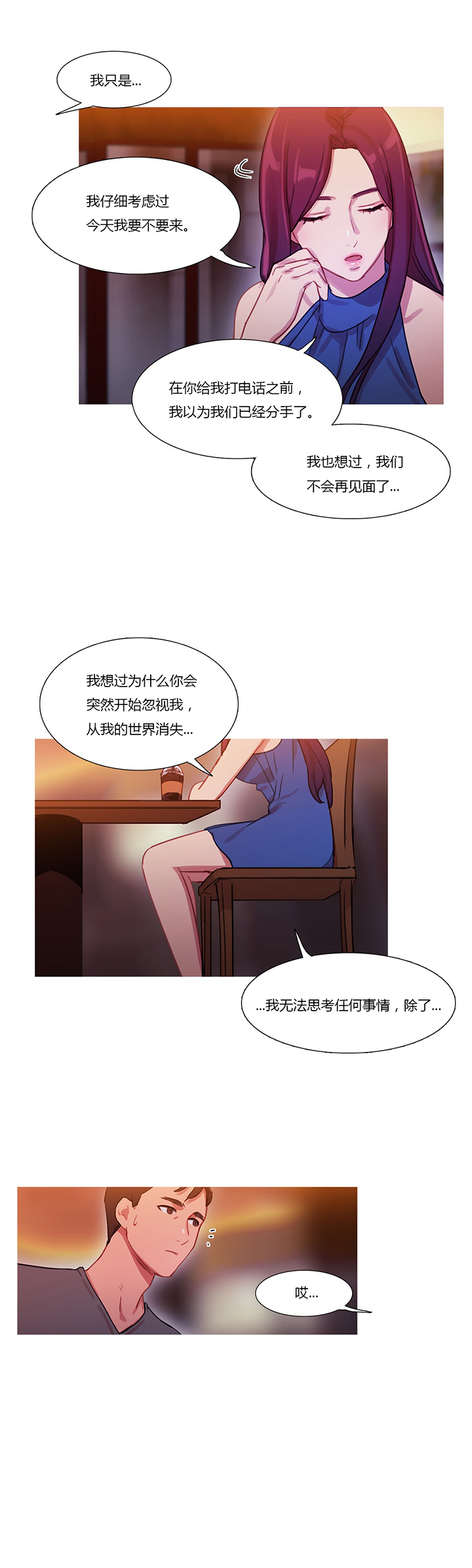 第24章离婚8