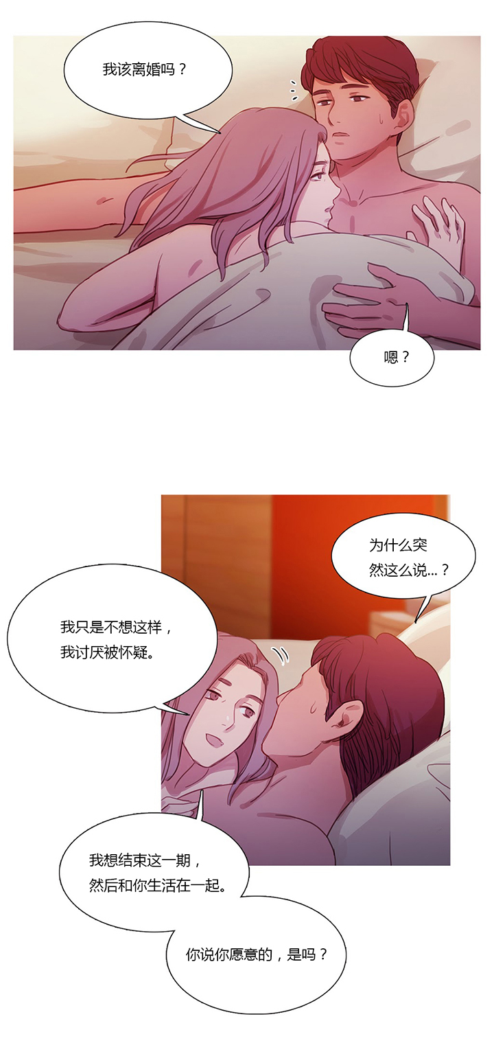 第24章离婚1