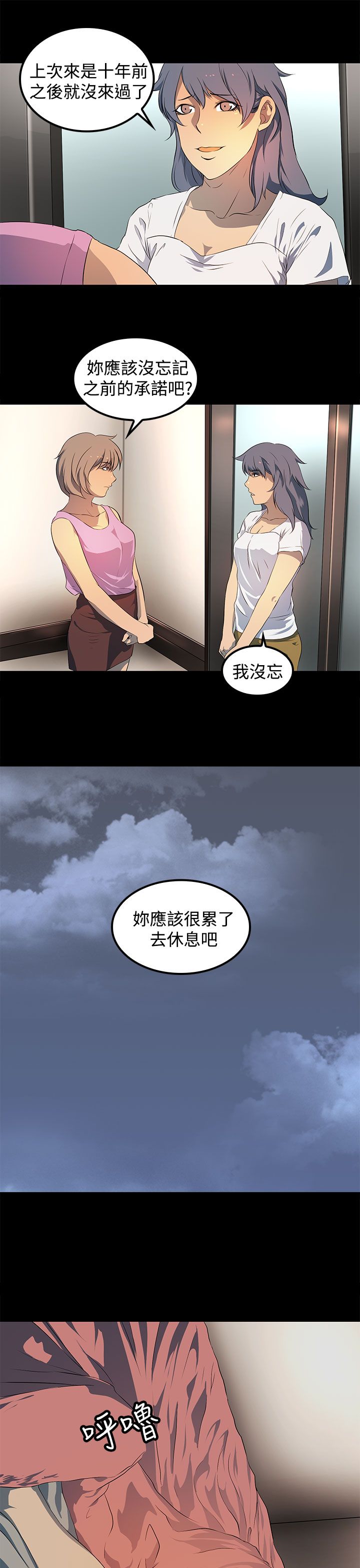 第21章女同？5