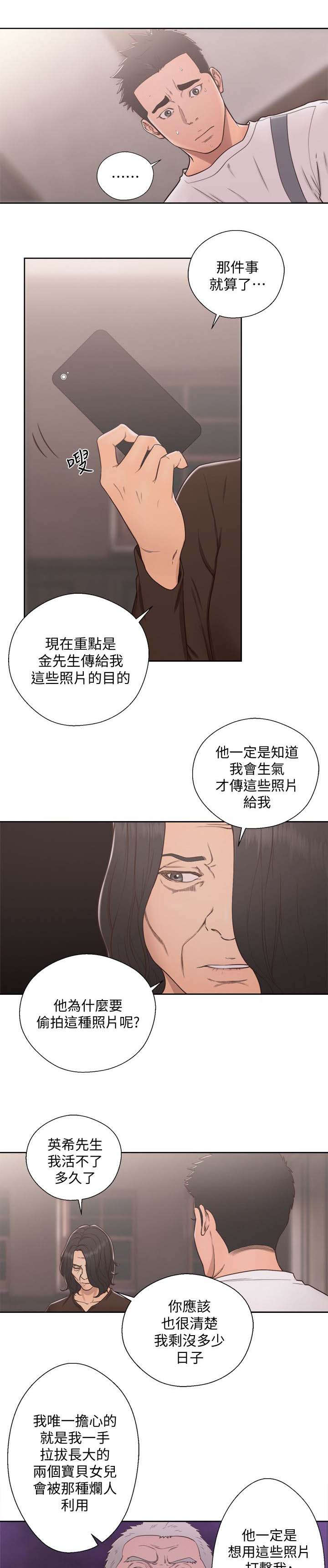 第100章保护我的女儿6