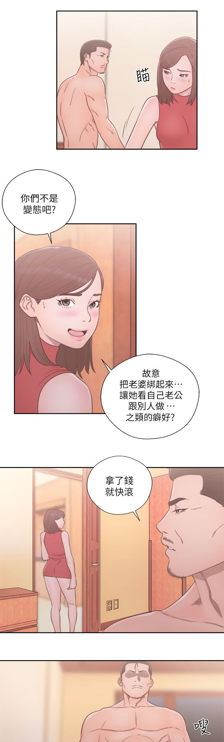 第77章会长的婚姻15