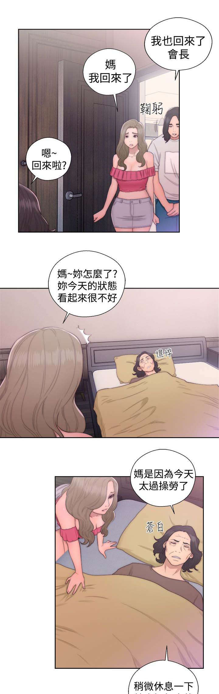 第58章游戏18