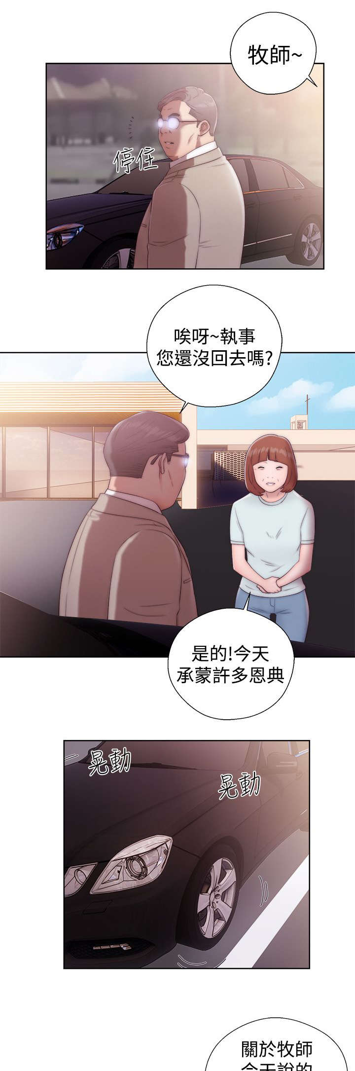 第46章答应我2