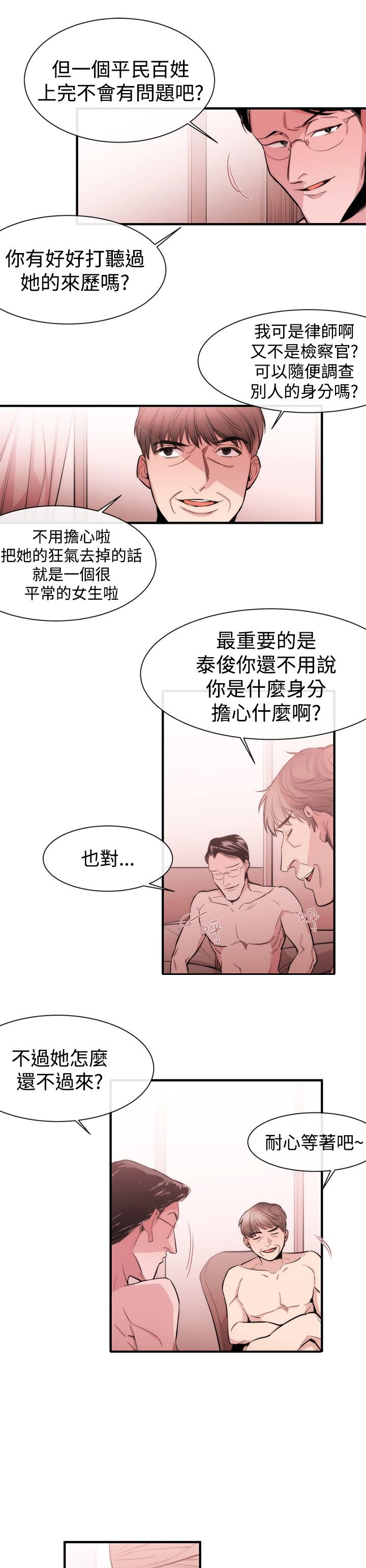 第20章律师的喜好3