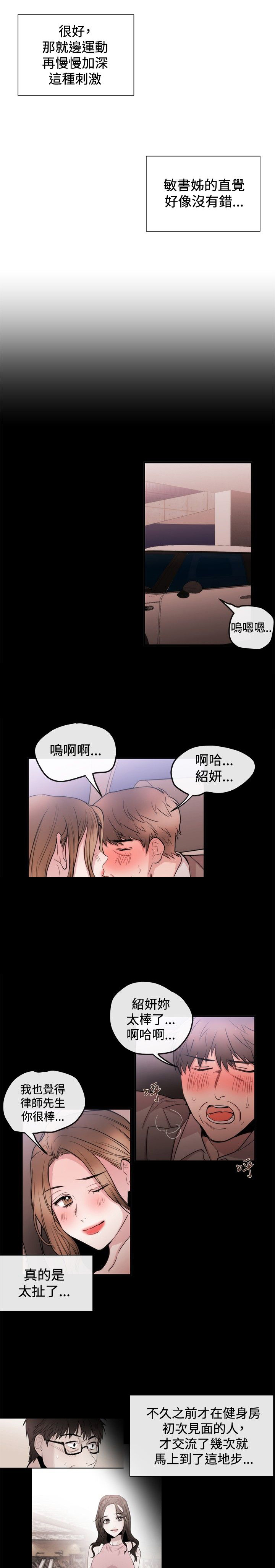 第20章律师的喜好13