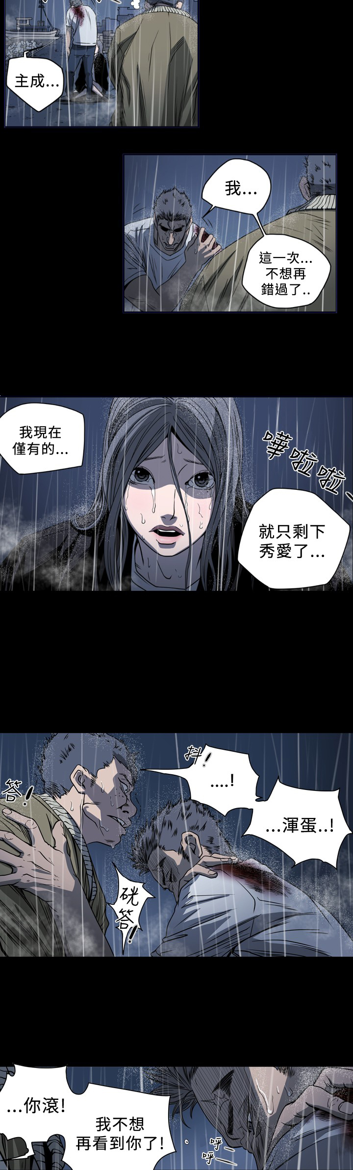 第106章一切都结束了？2