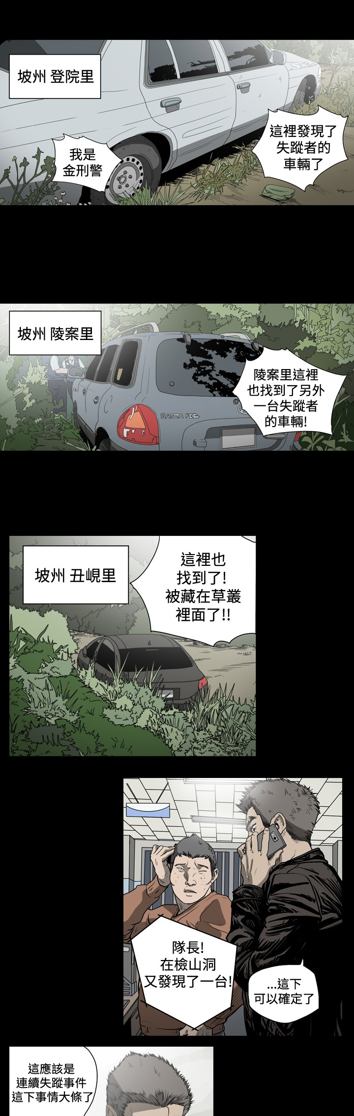 第46章案件突破口2