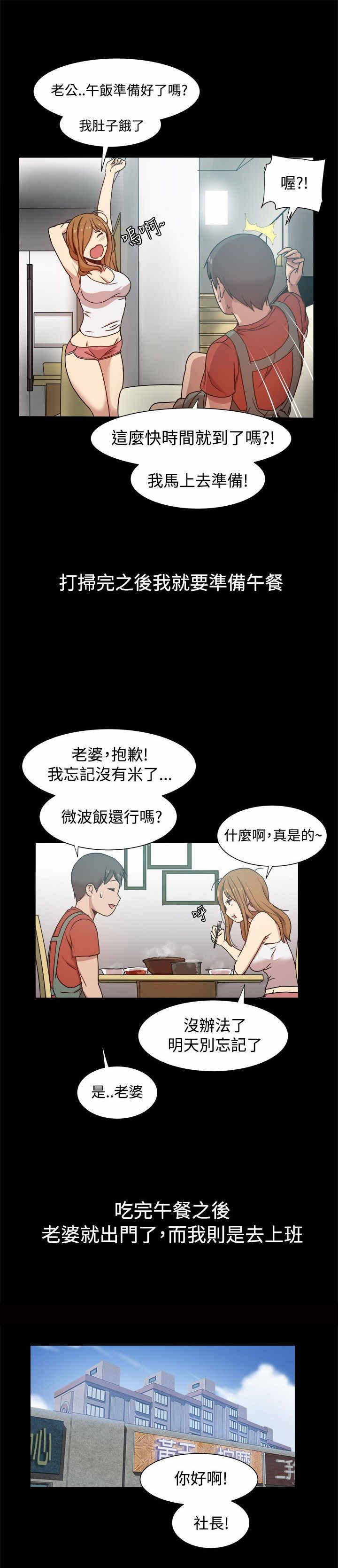 第18章婚后生活5