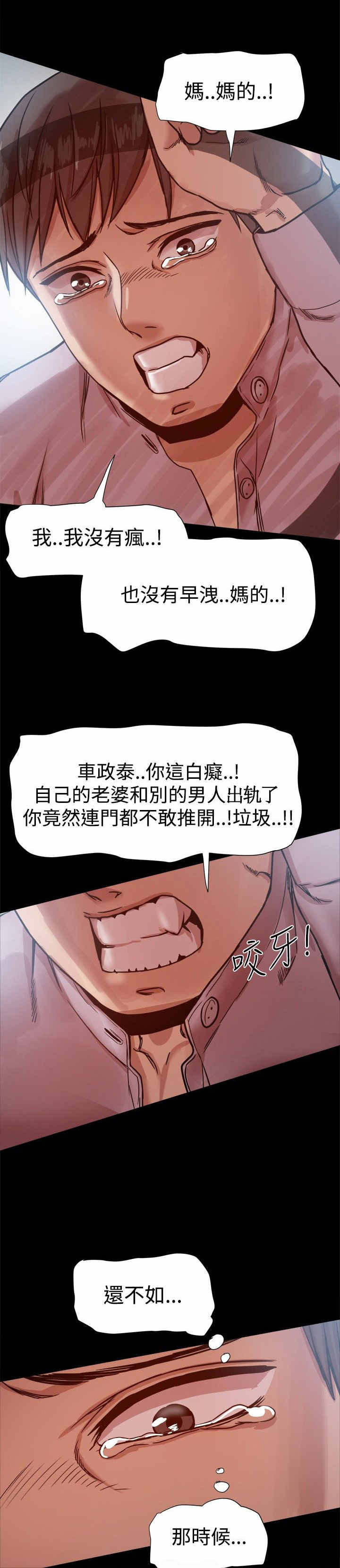 第30章悲痛欲绝9