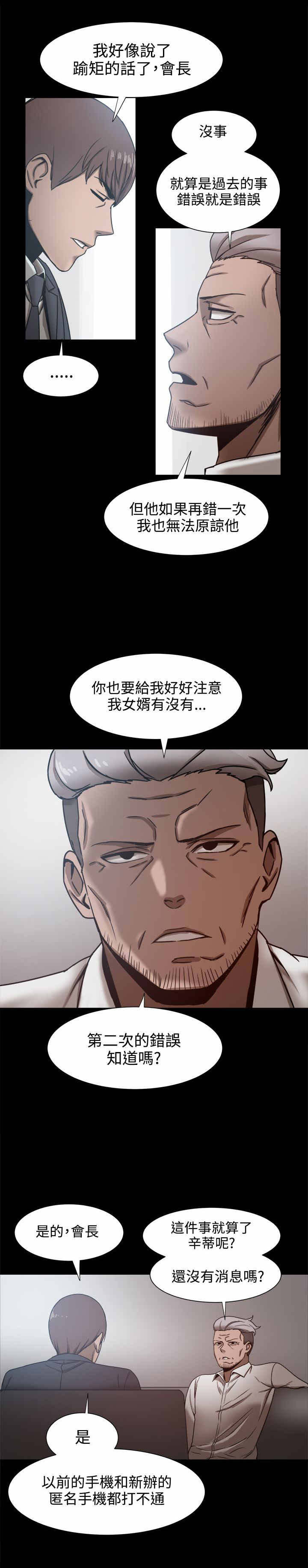 第40章身份暴露了？3