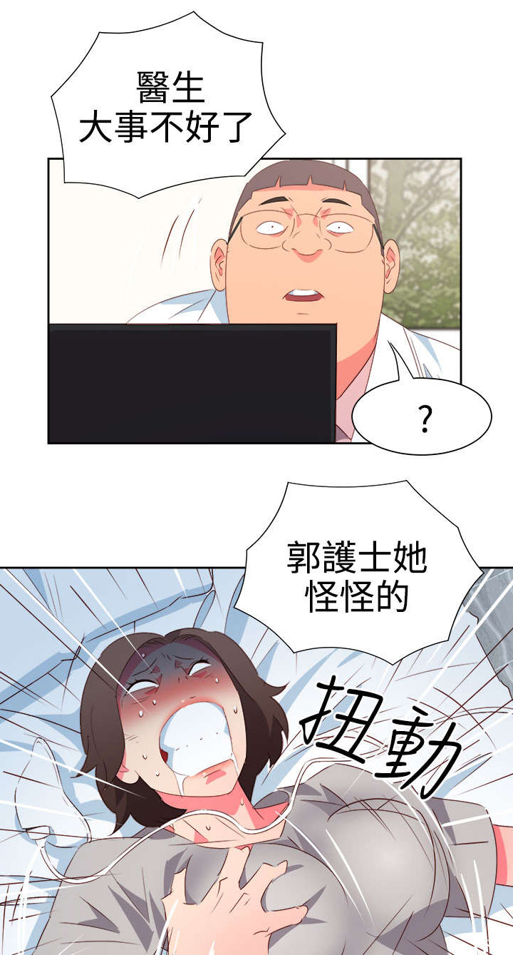 第47章反转7