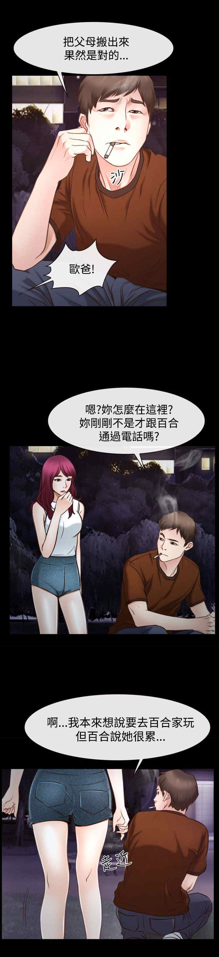 第51章我的女人4