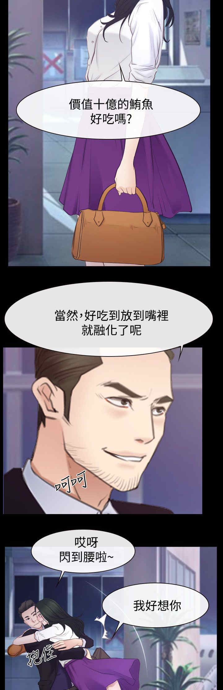 第75章不强迫你7