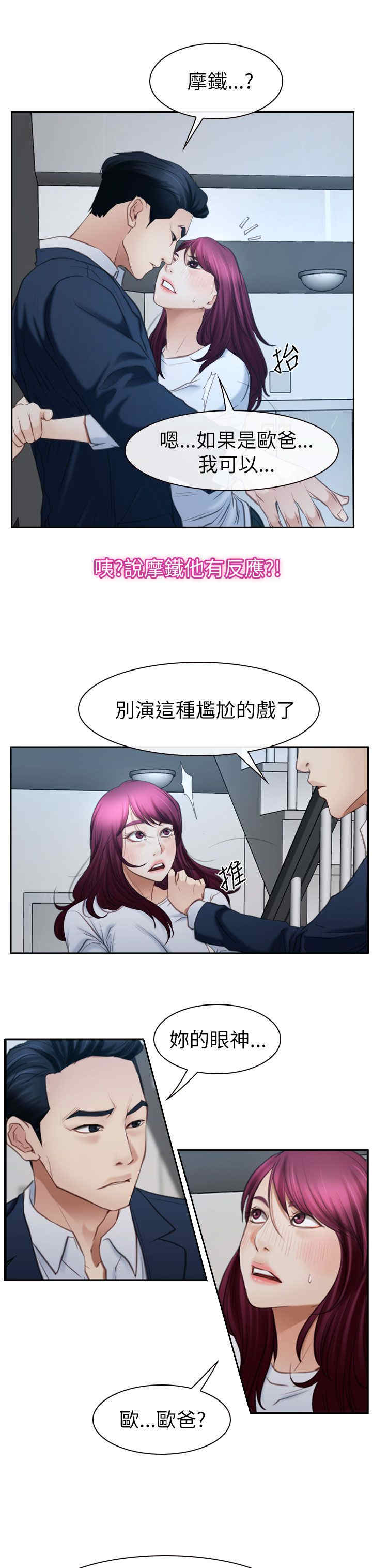 第85章我不爱你了15