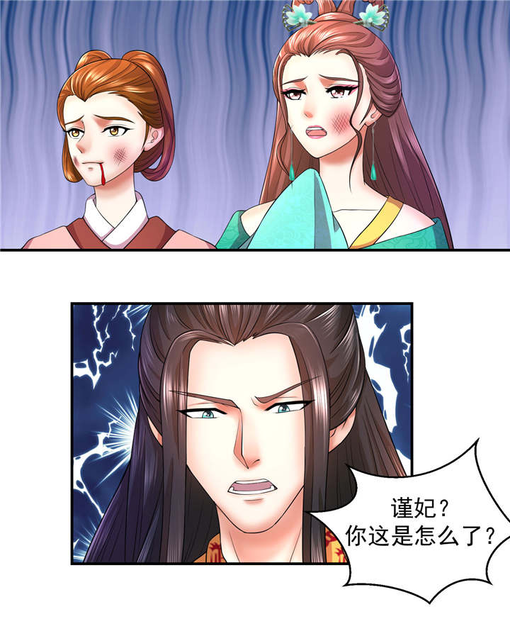 第15章出师未捷身先乱5