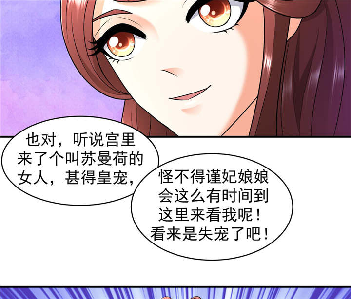 第15章出师未捷身先乱17