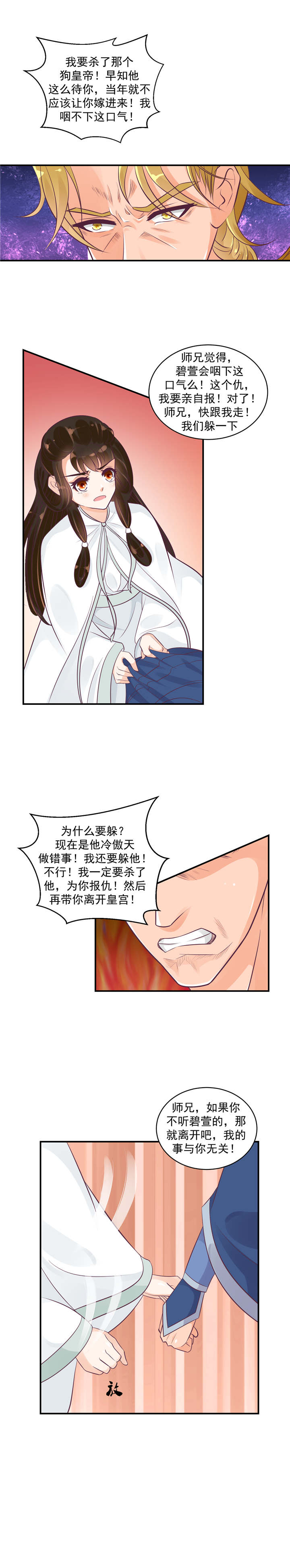 第45章师妹？碧萱？！0