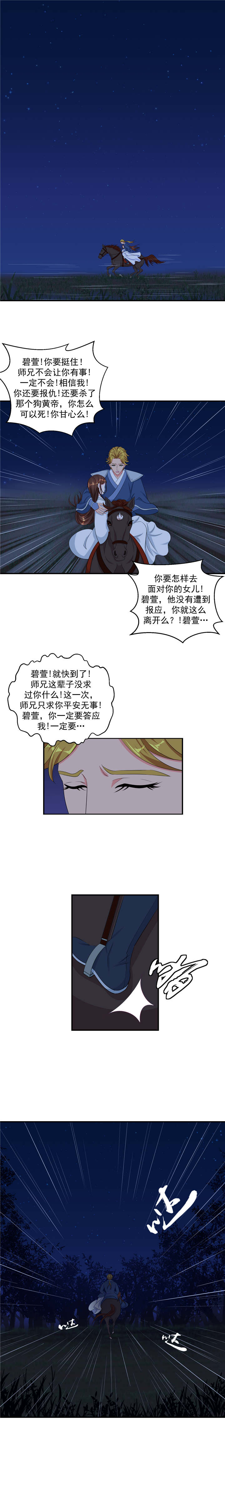 第65章英雄救美2