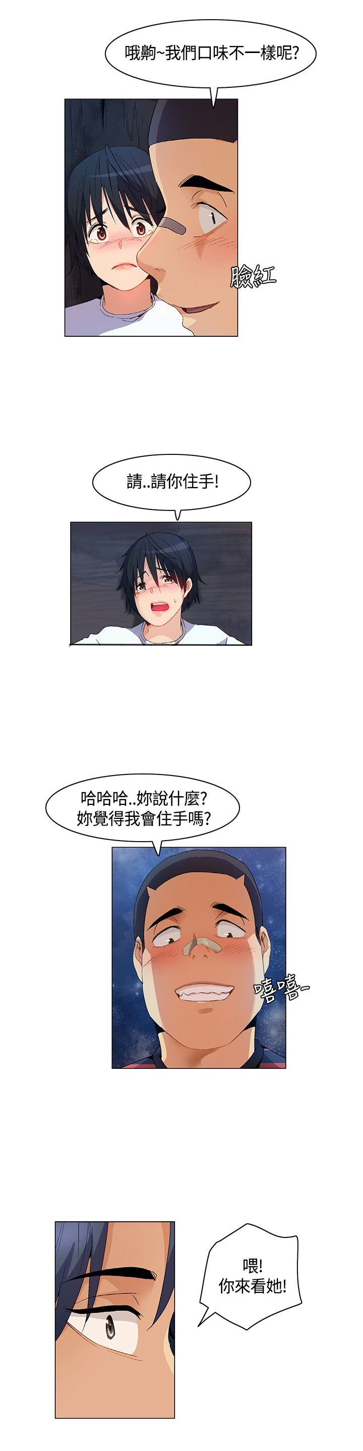 第11章自责2